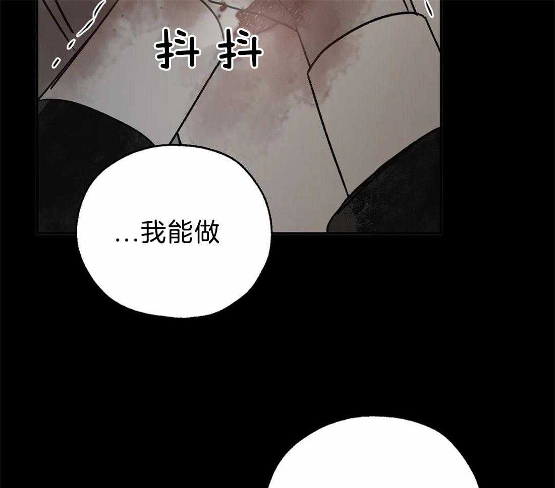 【吸血鬼之吻】漫画-（第70话_贪婪的惨案）章节漫画下拉式图片-18.jpg