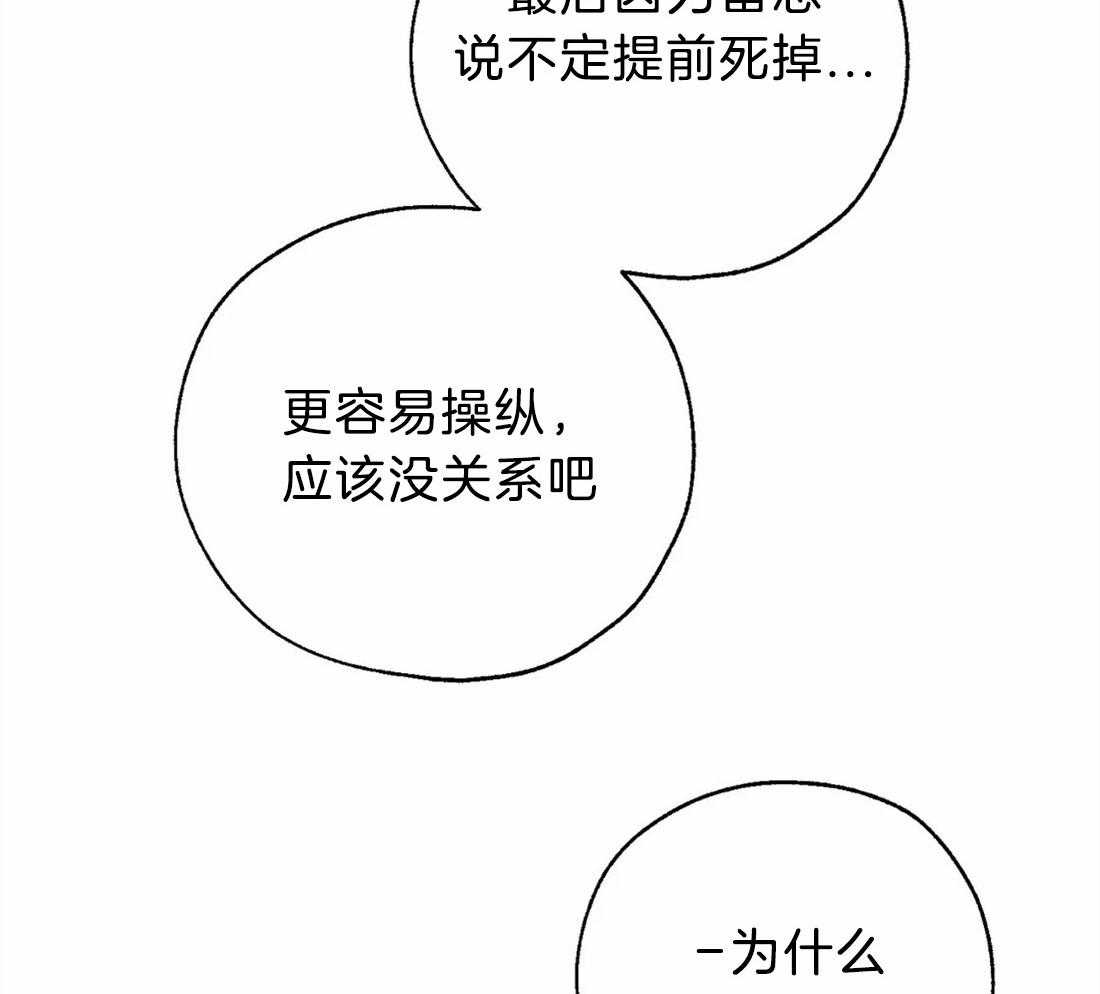 【吸血鬼之吻】漫画-（第70话_贪婪的惨案）章节漫画下拉式图片-46.jpg
