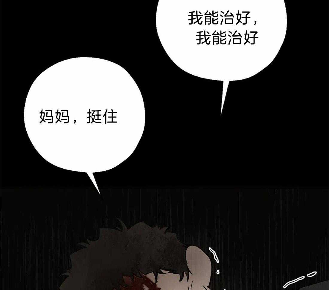 【吸血鬼之吻】漫画-（第70话_贪婪的惨案）章节漫画下拉式图片-19.jpg