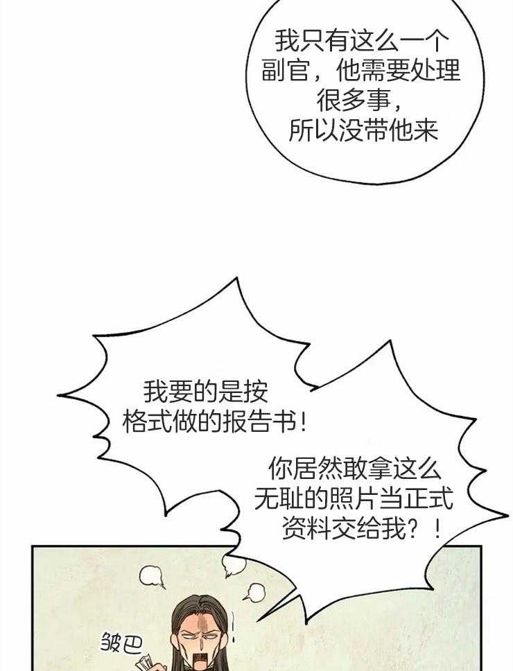 【吸血鬼之吻】漫画-（第71话_被他吸引的理由）章节漫画下拉式图片-5.jpg