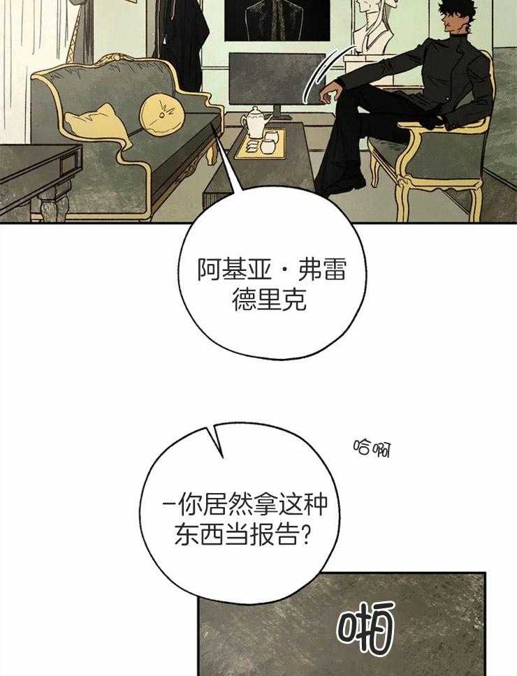 【吸血鬼之吻】漫画-（第71话_被他吸引的理由）章节漫画下拉式图片-2.jpg