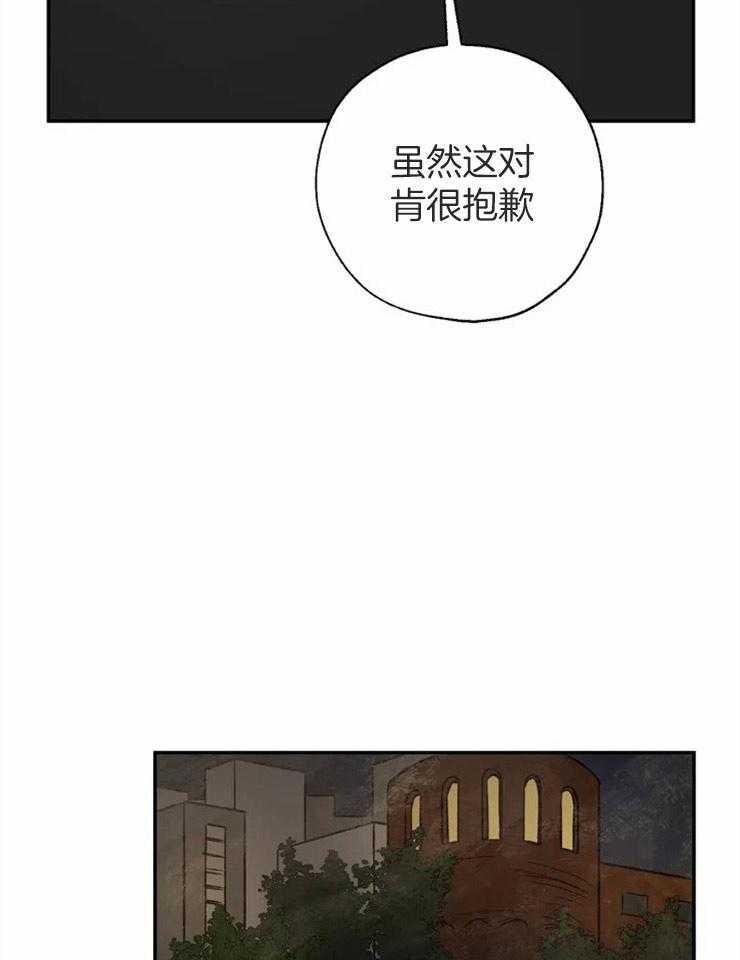 【吸血鬼之吻】漫画-（第71话_被他吸引的理由）章节漫画下拉式图片-30.jpg