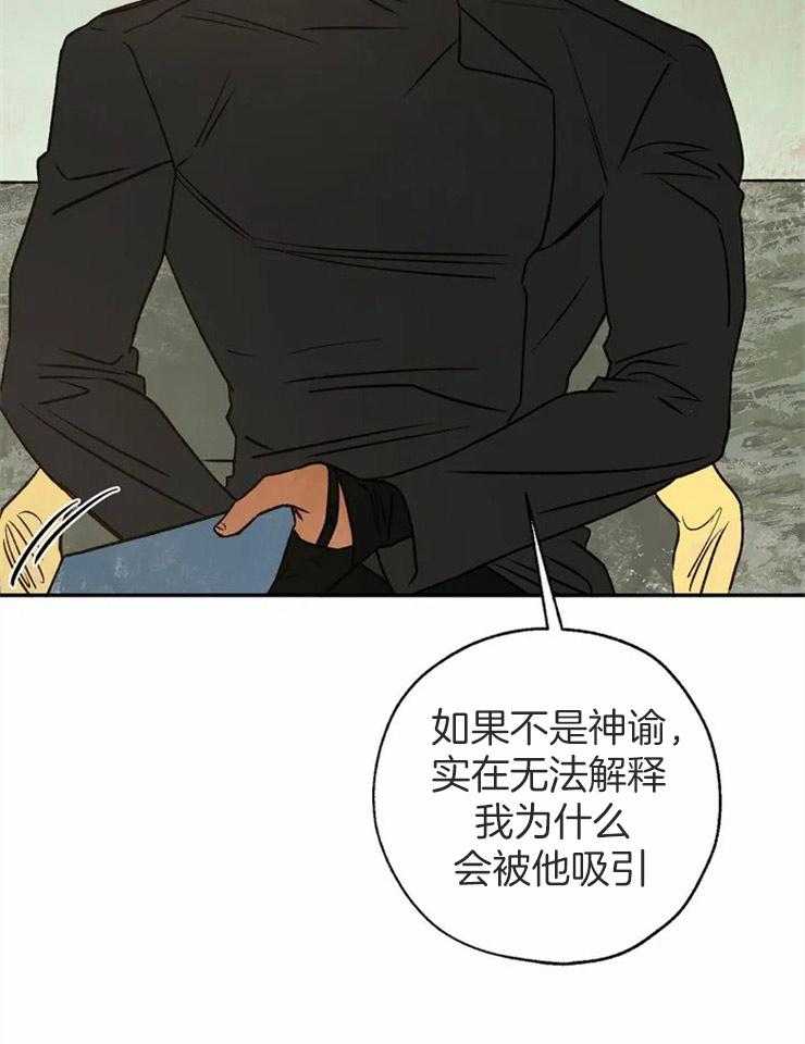 【吸血鬼之吻】漫画-（第71话_被他吸引的理由）章节漫画下拉式图片-28.jpg