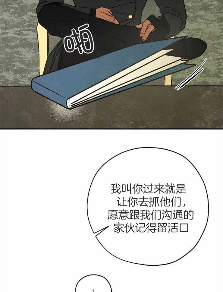 【吸血鬼之吻】漫画-（第71话_被他吸引的理由）章节漫画下拉式图片-11.jpg