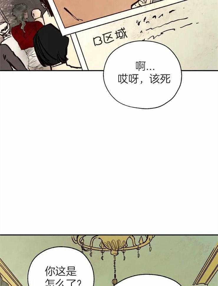 【吸血鬼之吻】漫画-（第71话_被他吸引的理由）章节漫画下拉式图片-14.jpg