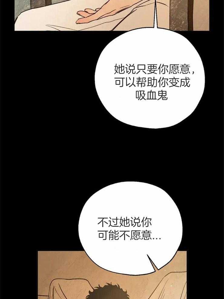 【吸血鬼之吻】漫画-（第72话_生命的重量）章节漫画下拉式图片-9.jpg