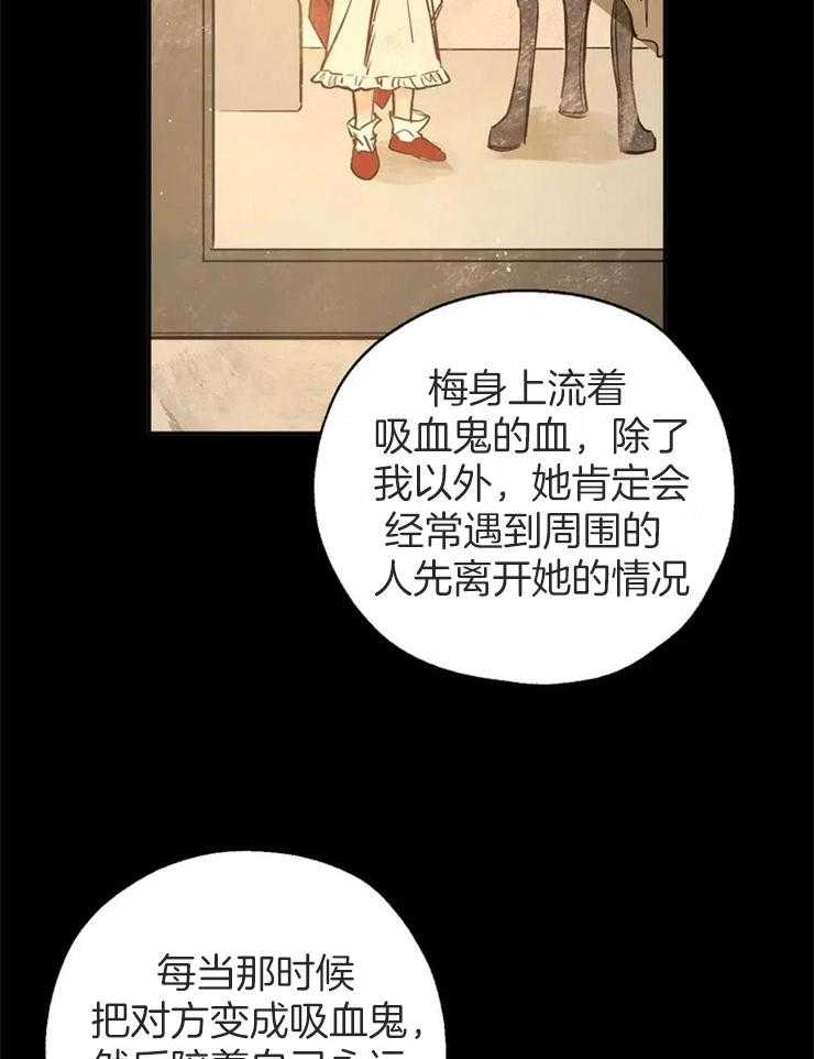 【吸血鬼之吻】漫画-（第72话_生命的重量）章节漫画下拉式图片-25.jpg