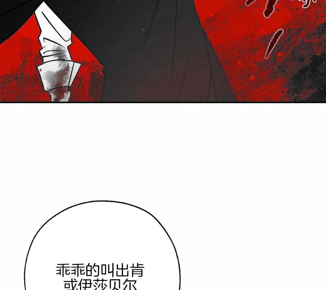 【吸血鬼之吻】漫画-（第75话_大开杀戒）章节漫画下拉式图片-33.jpg