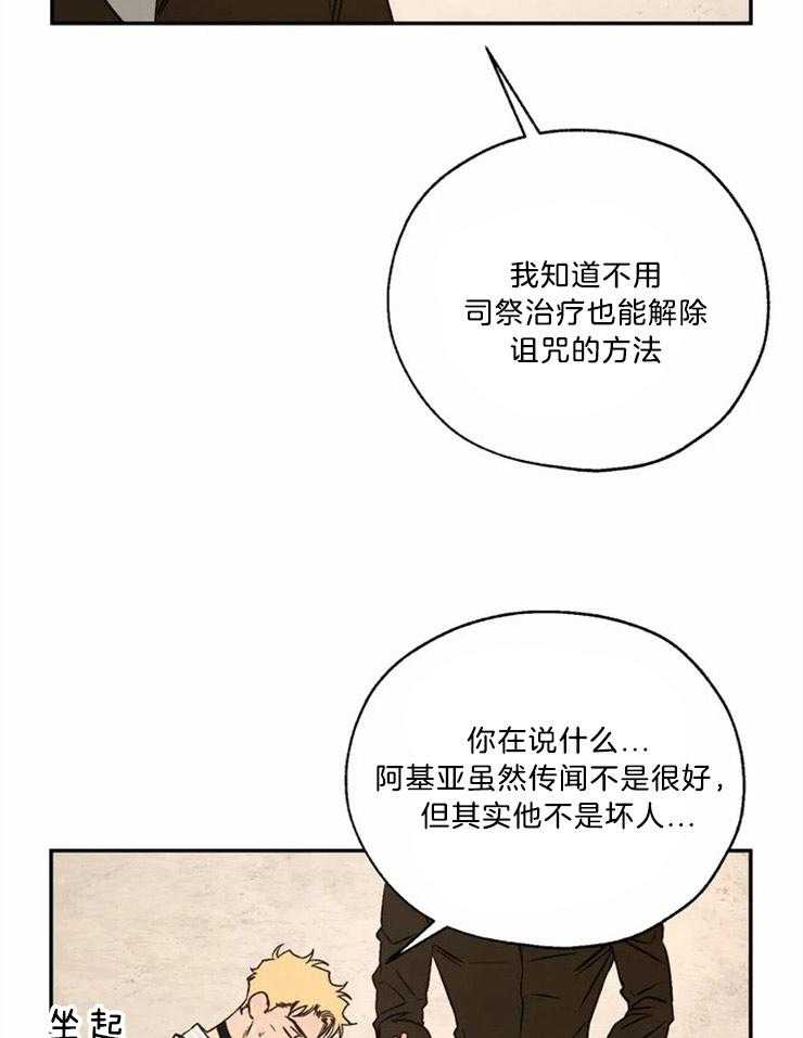 【吸血鬼之吻】漫画-（第75话_大开杀戒）章节漫画下拉式图片-45.jpg