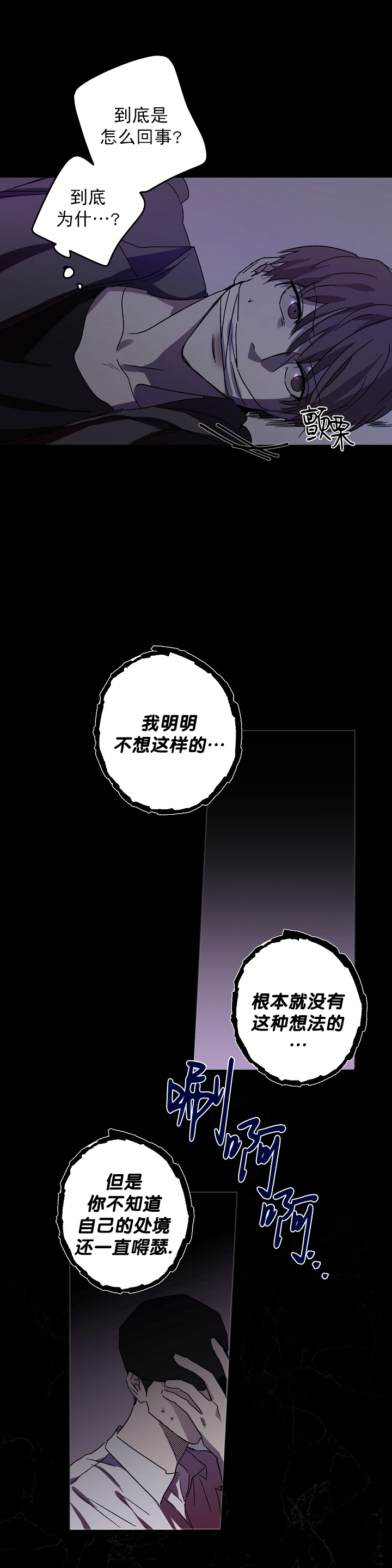 【引狼入室】漫画-（第1话_身陷囹圄）章节漫画下拉式图片-3.jpg