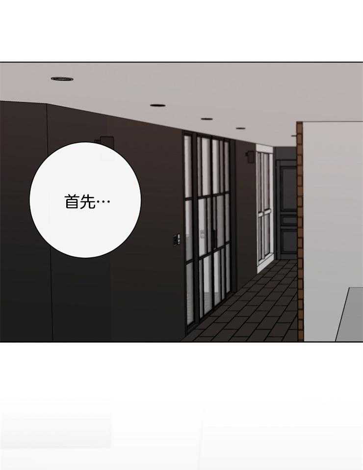 【引狼入室】漫画-（第63话_你想怎样就怎样吧）章节漫画下拉式图片-10.jpg