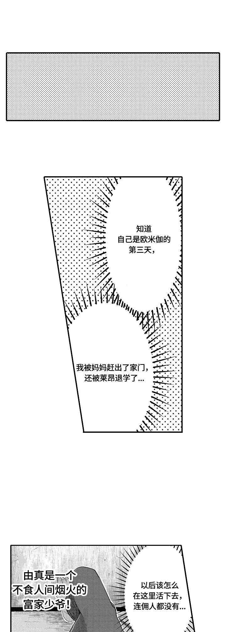 第5话_朋友7