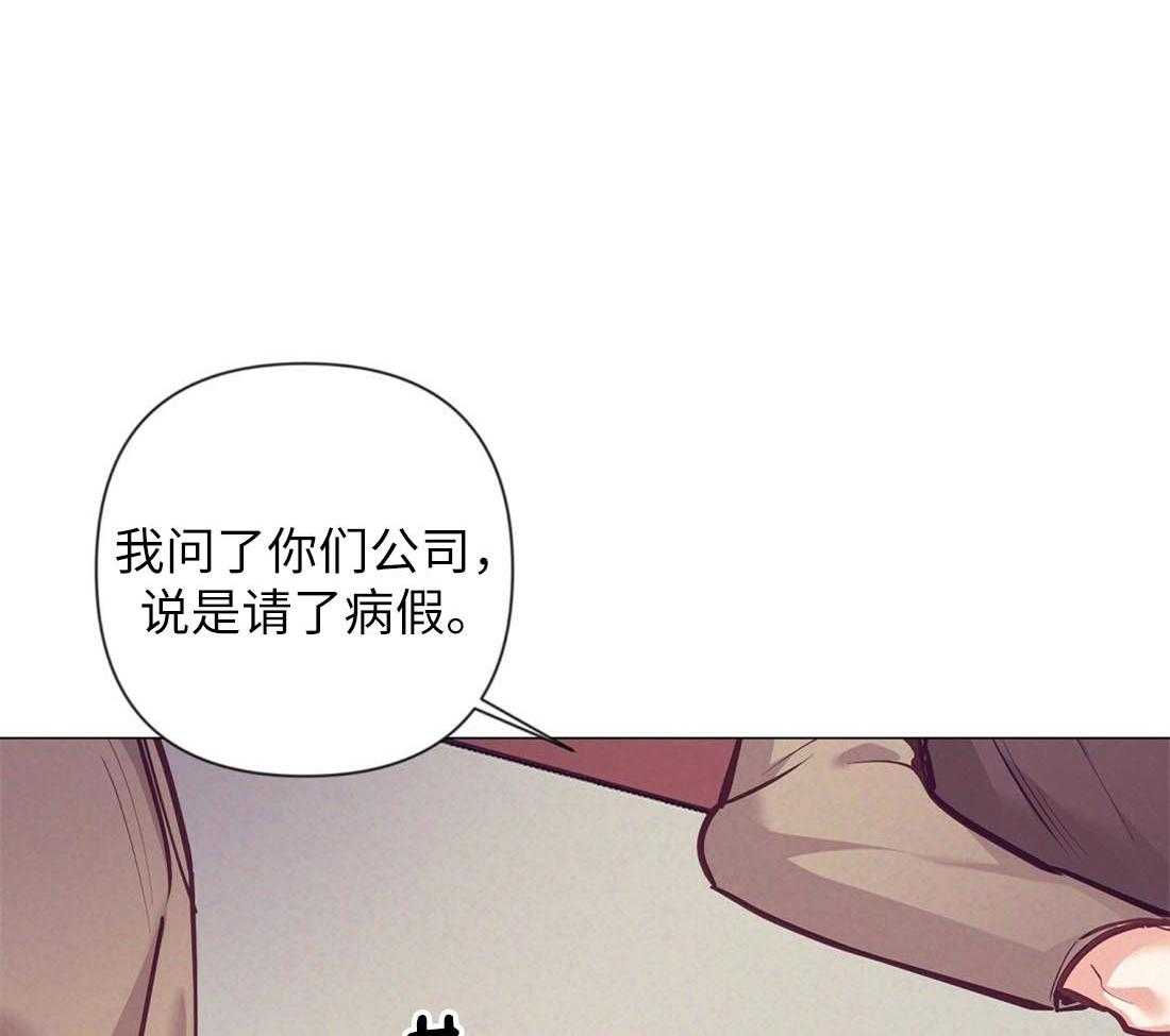 第29话_咖啡店的误会11