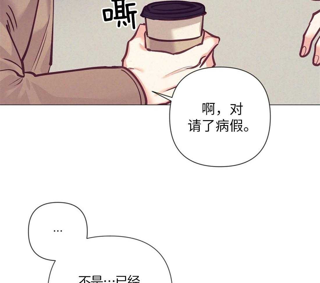 第29话_咖啡店的误会10