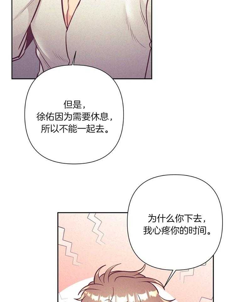 第78话_介绍家人34