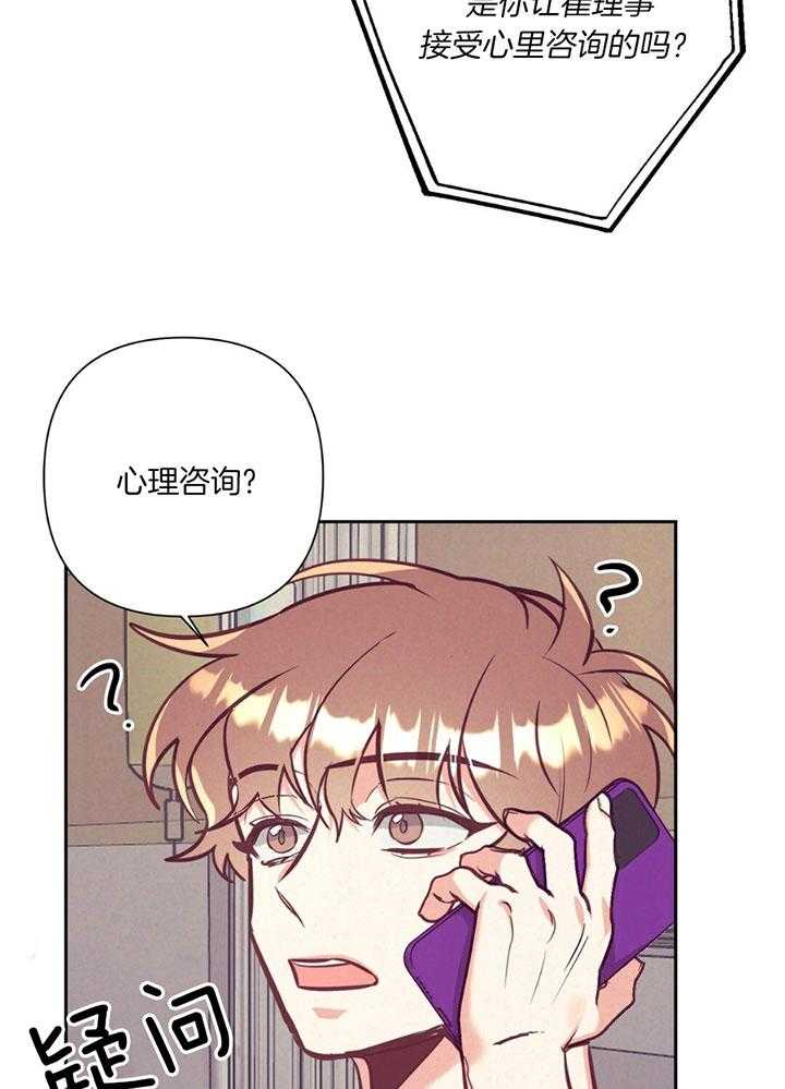 第79话_心理咨询15