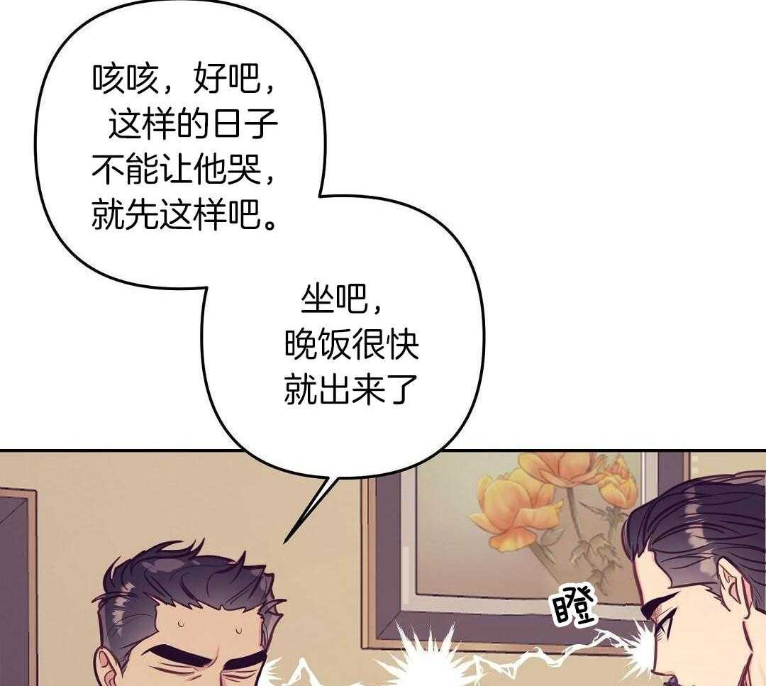 第84话_憔悴但幸福35