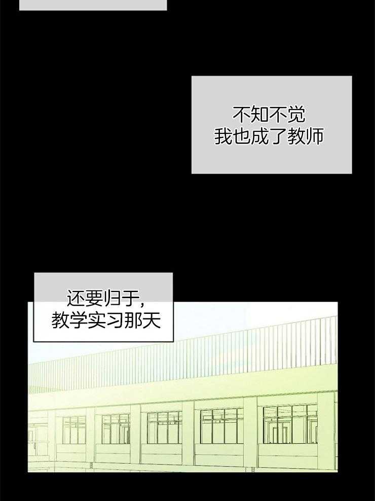 【10M内禁止接近】漫画-（第1话_害怕学生）章节漫画下拉式图片-25.jpg