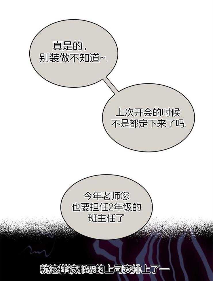 【10M内禁止接近】漫画-（第1话_害怕学生）章节漫画下拉式图片-15.jpg