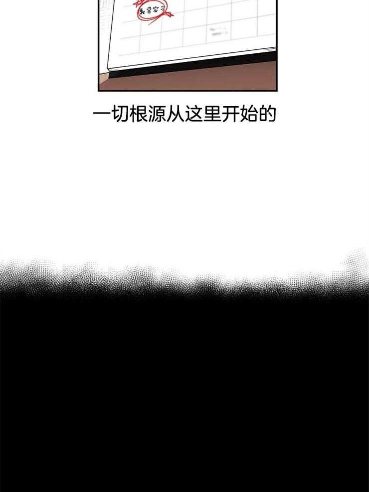 【10M内禁止接近】漫画-（第1话_害怕学生）章节漫画下拉式图片-23.jpg