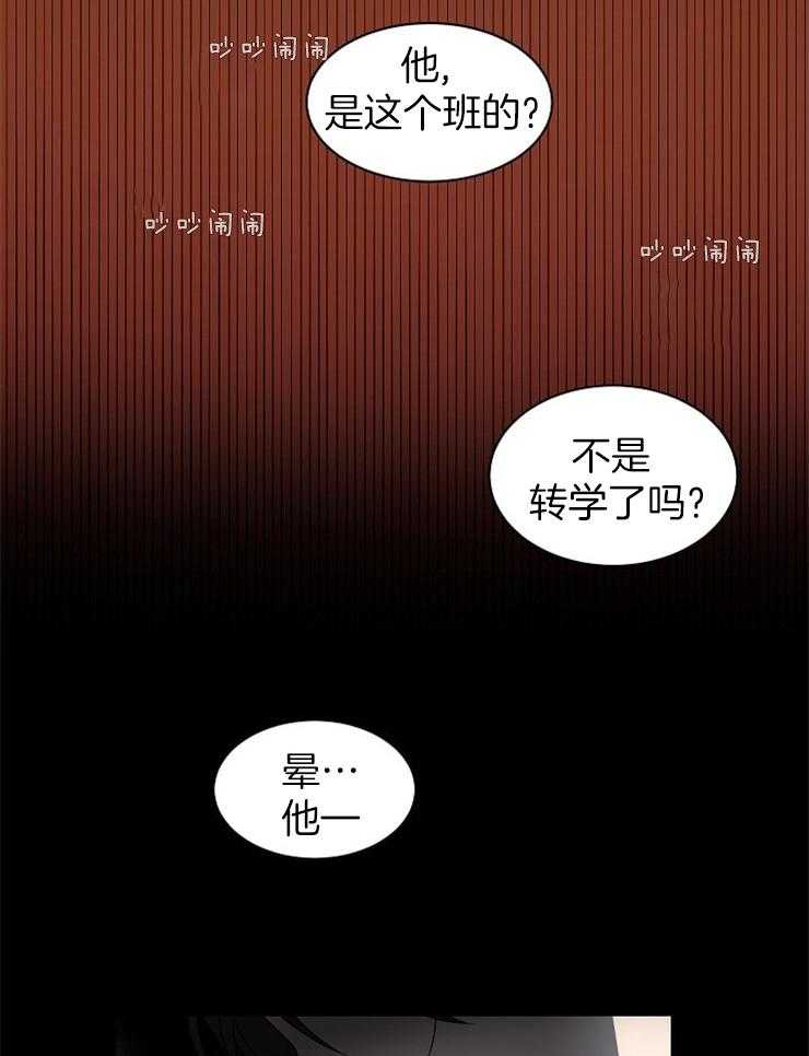 【10M内禁止接近】漫画-（第5话_大魔头）章节漫画下拉式图片-5.jpg