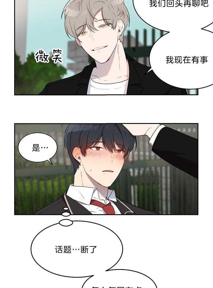 第35话_来的正好31