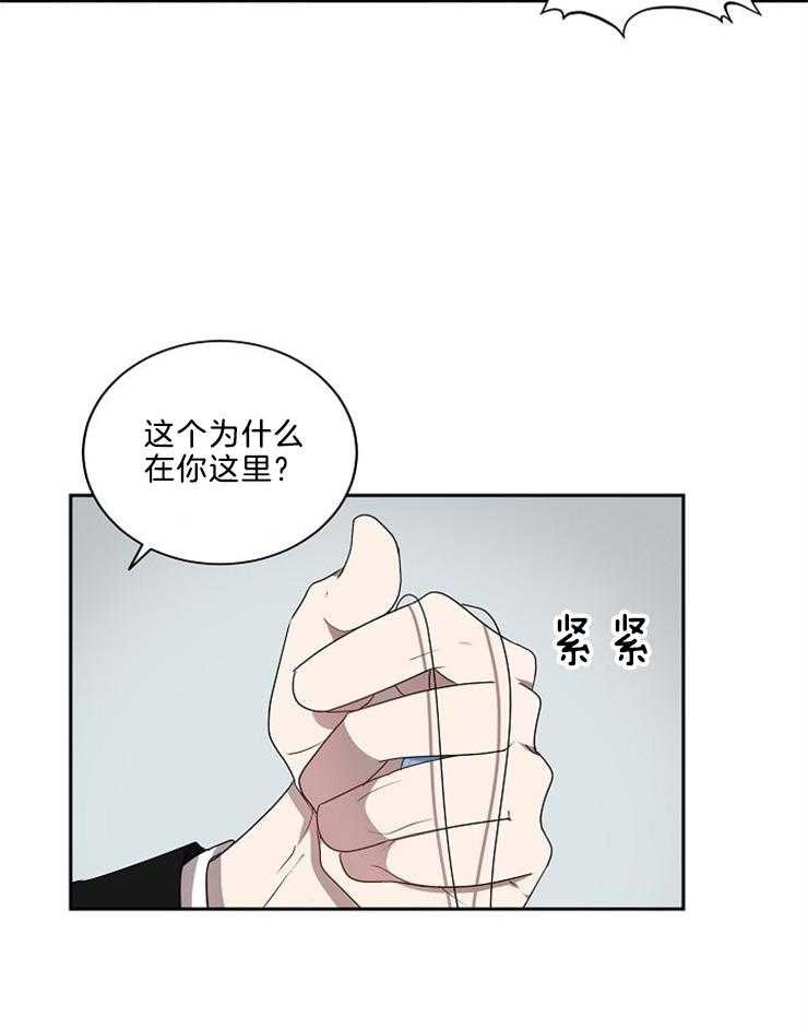 第36话_项链2