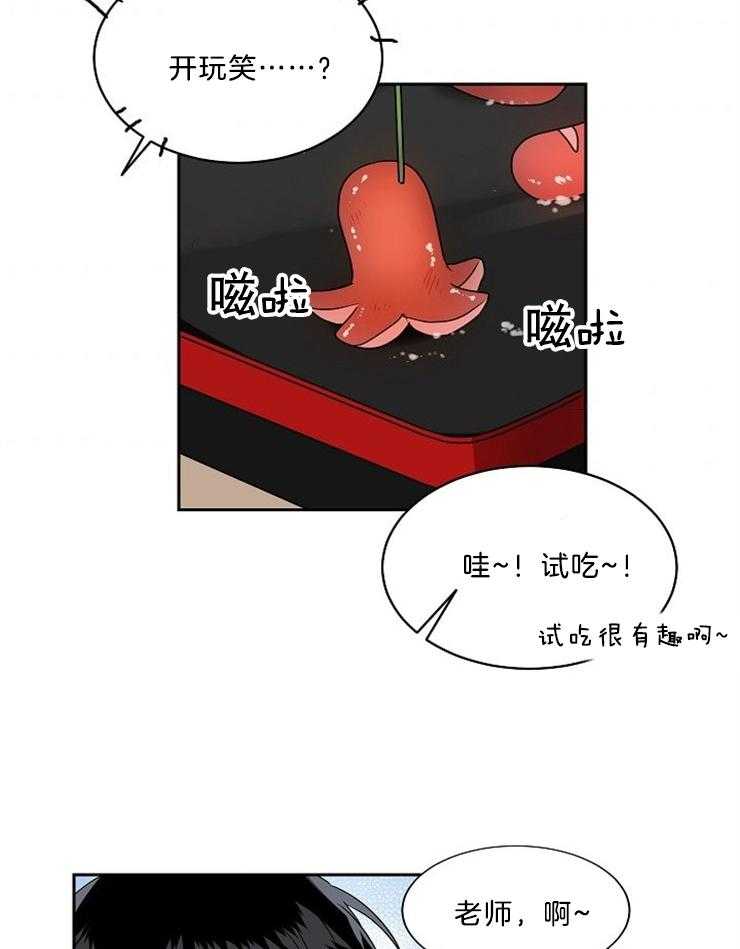 第37话_误会8