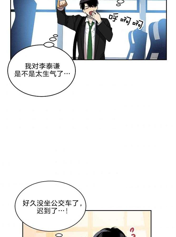 【10M内禁止接近】漫画-（第39话_那是谁）章节漫画下拉式图片-28.jpg