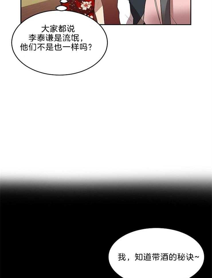 第45话_老师喜欢13