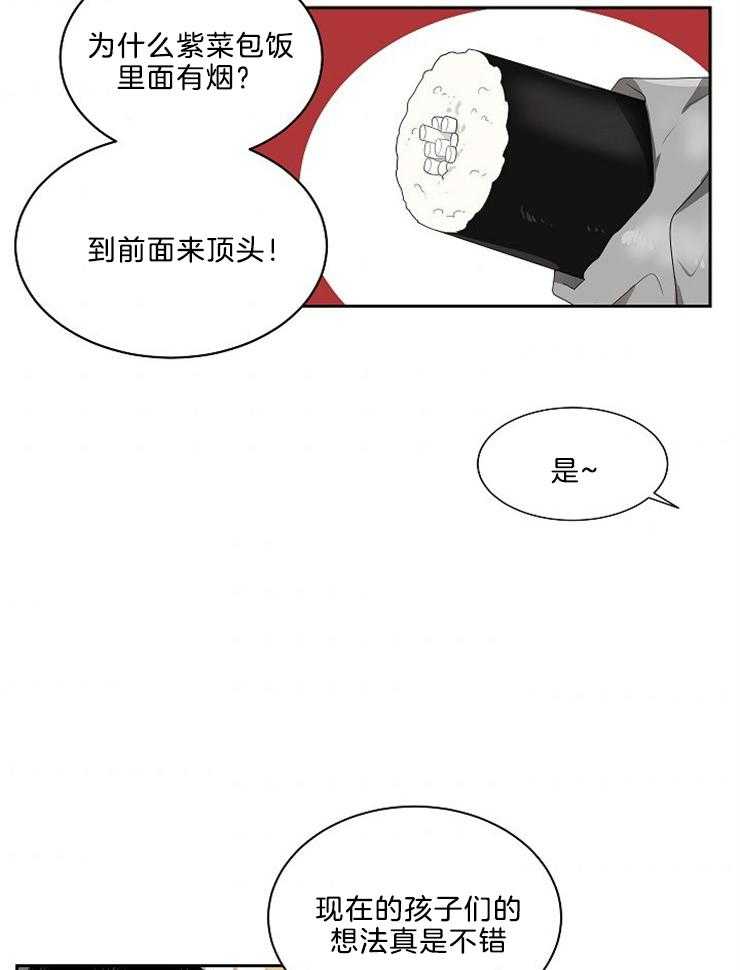 第45话_老师喜欢16