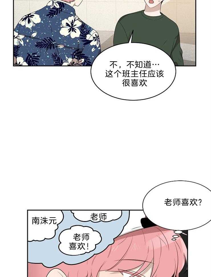 第45话_老师喜欢2