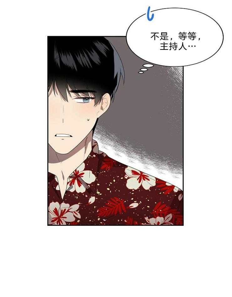 第46话_惊喜环节30