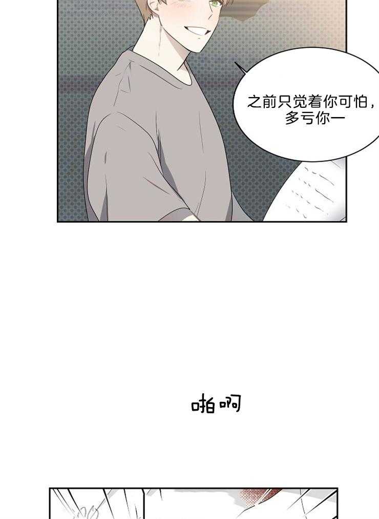 第47话_害羞9