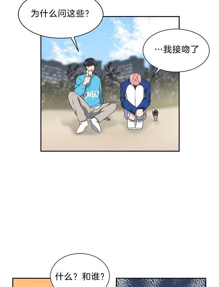 第53话_想还是不想22