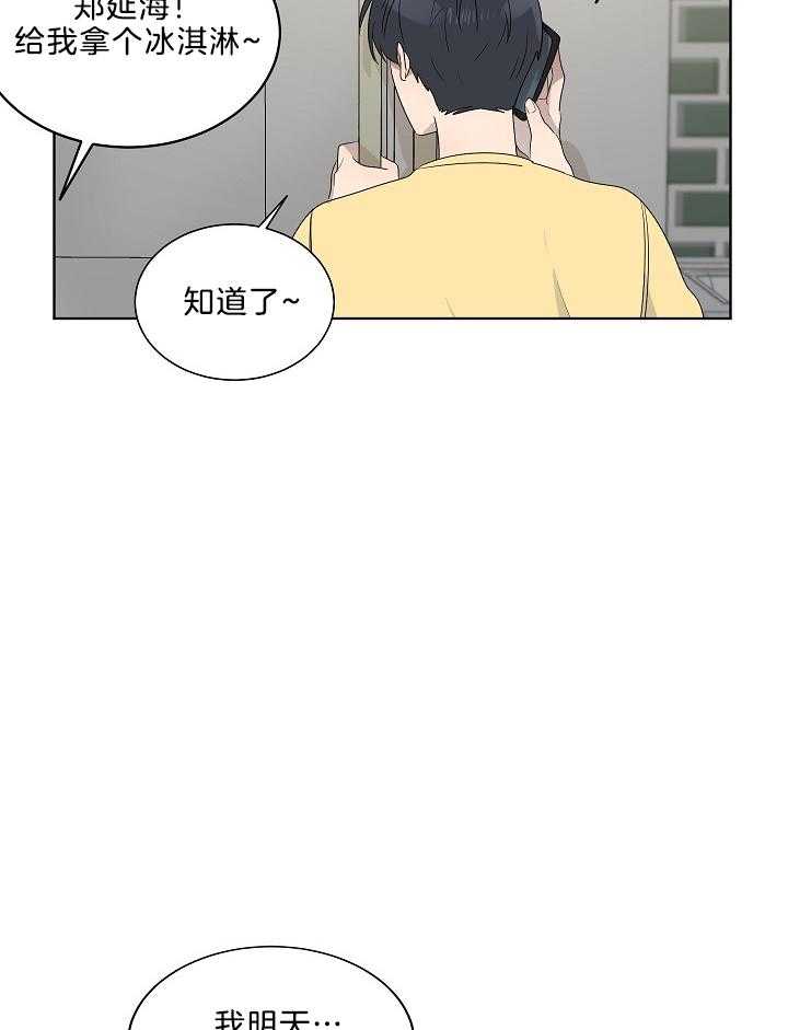 第55话_别管我的事18