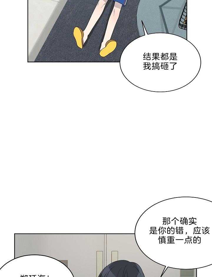 第55话_别管我的事19