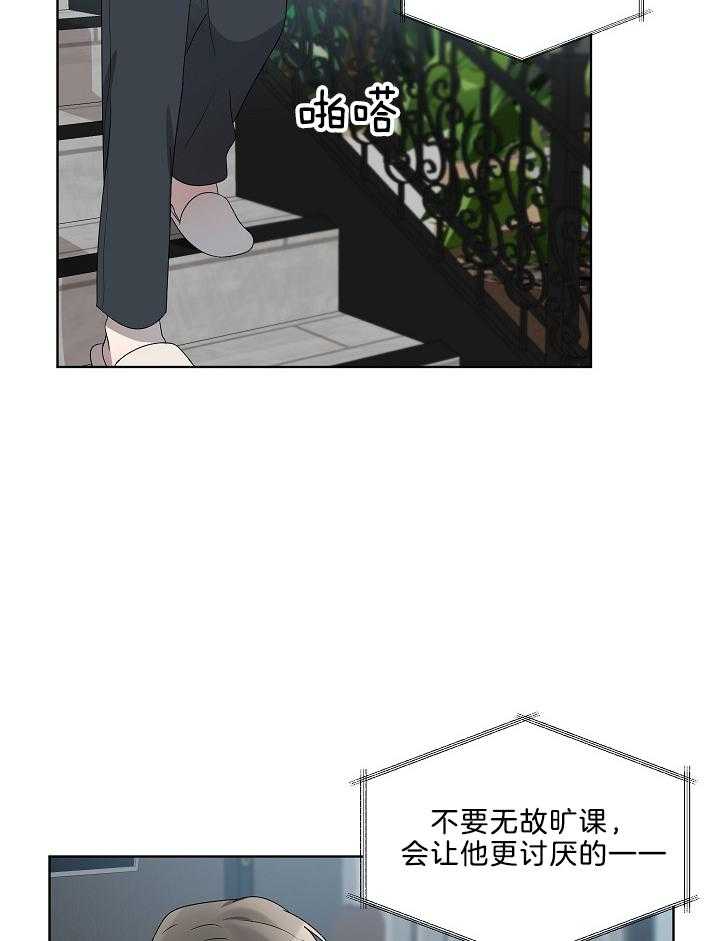 第55话_别管我的事13