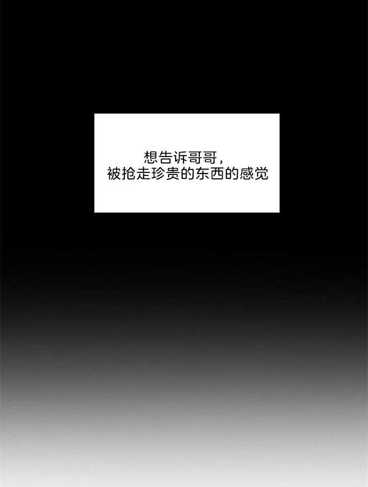 【10M内禁止接近】漫画-（第89话_报仇）章节漫画下拉式图片-12.jpg