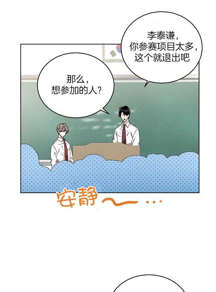 第149话_被卷进去了11