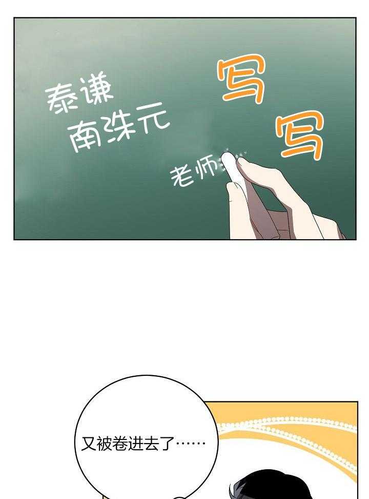 第149话_被卷进去了6