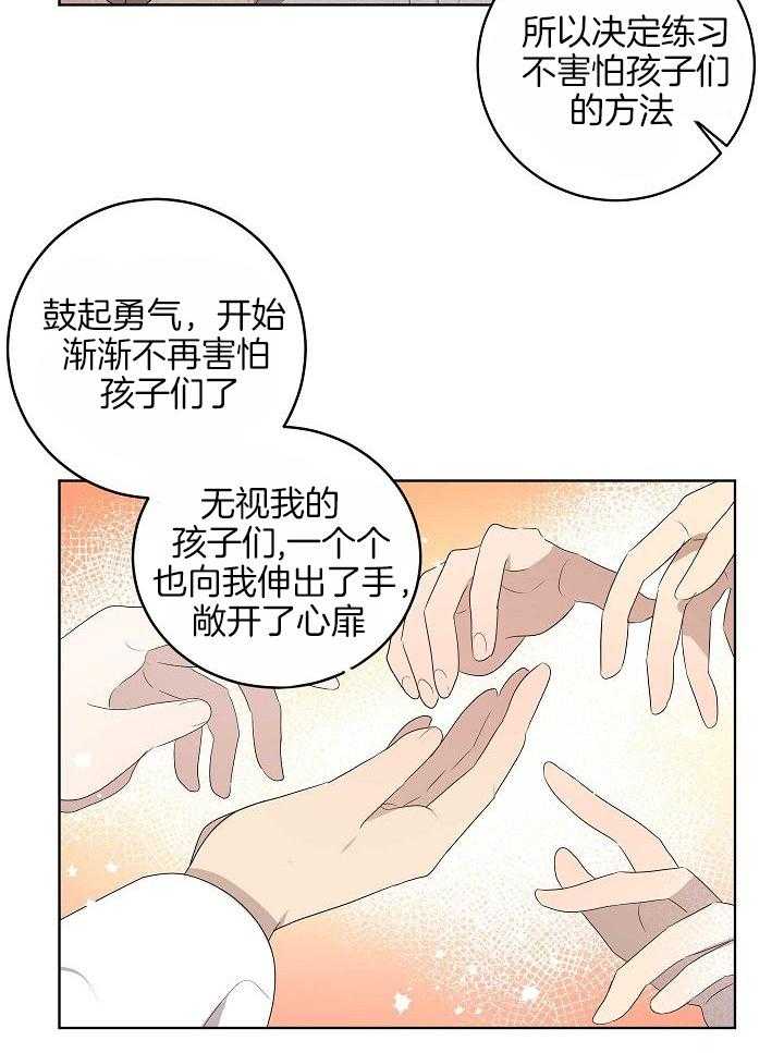 第155话_10M内禁止接近9