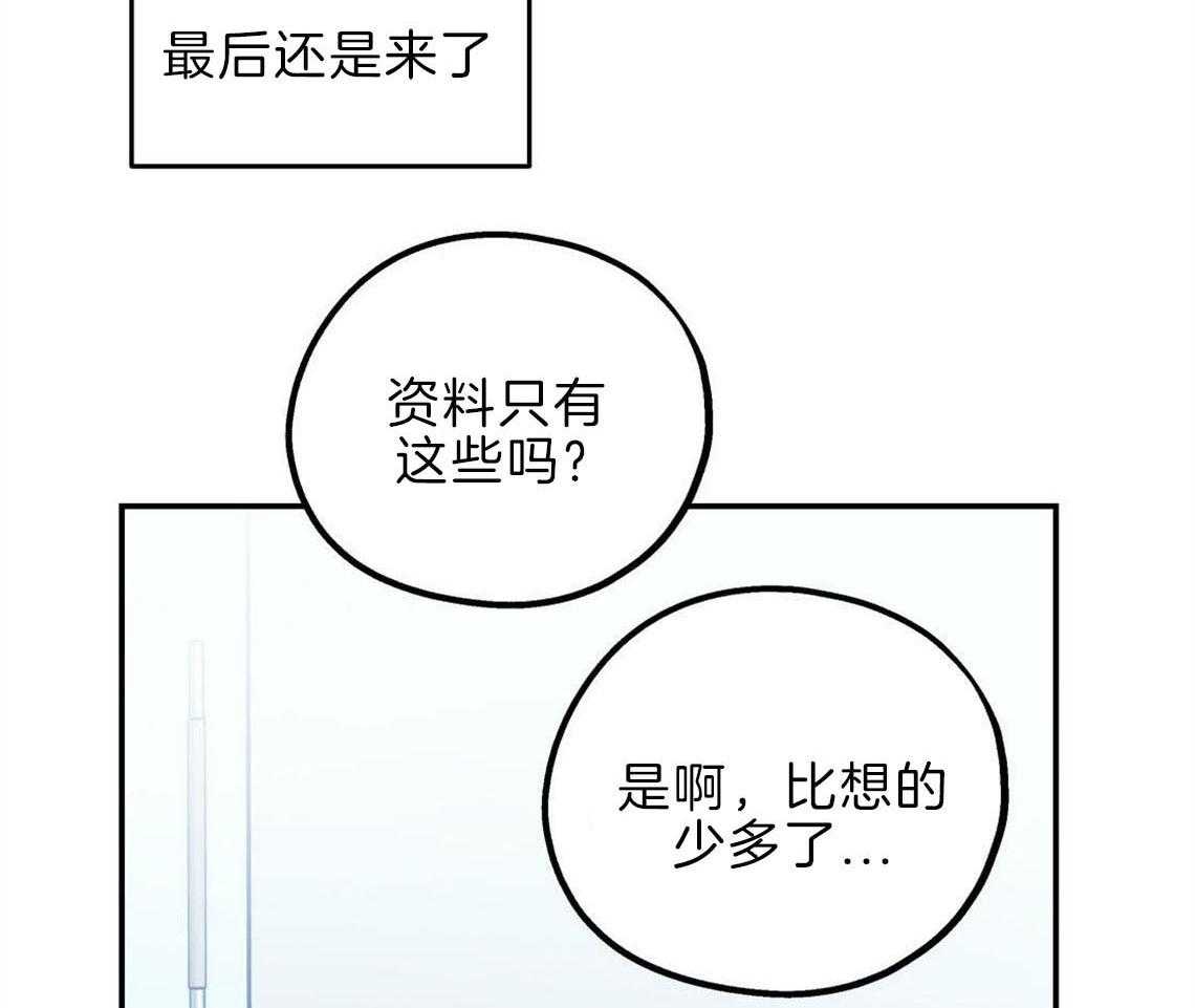 第30话_是不是疯了59