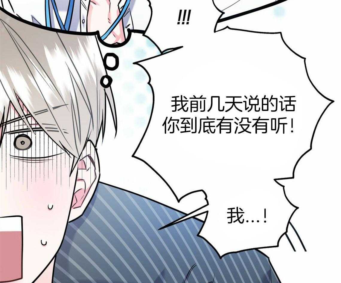 第31话_根本无法沟通54