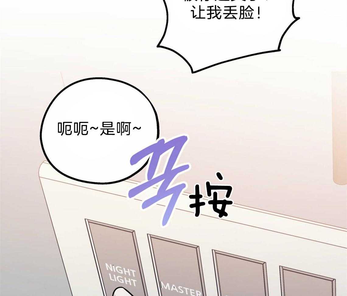 第37话_受他影响50