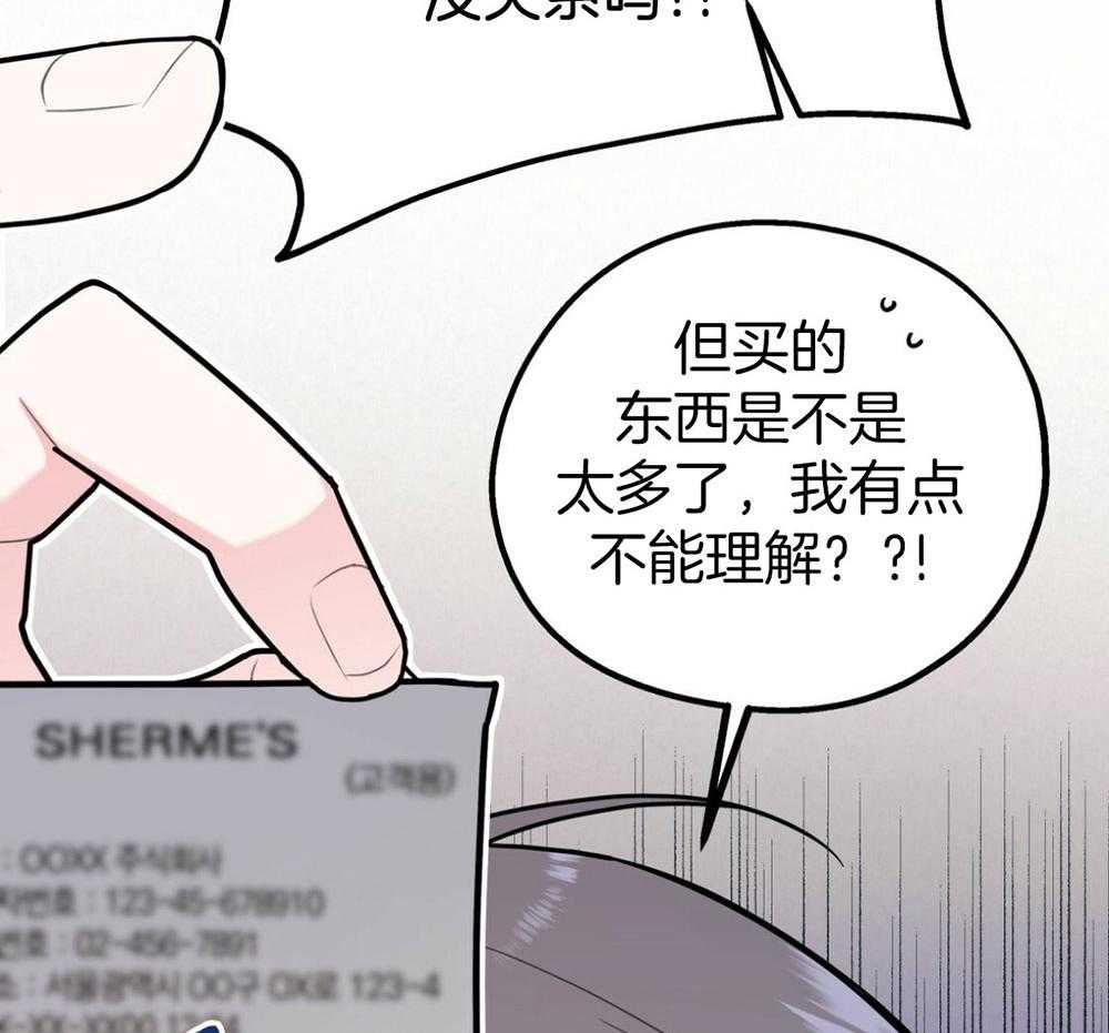 第48话_他的私心2