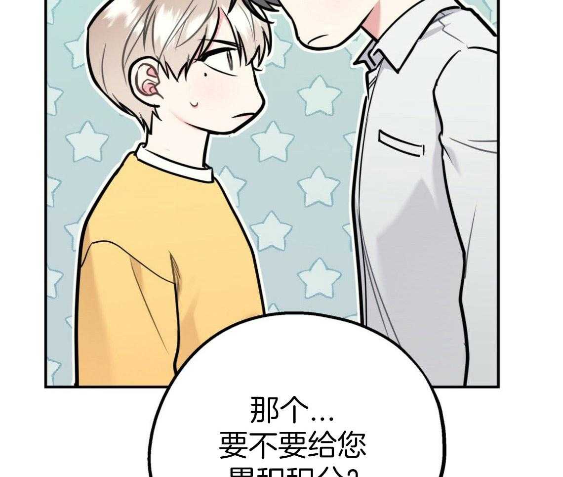 第48话_他的私心26