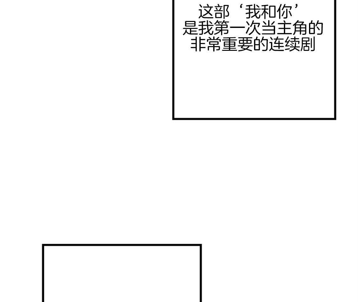 第58话_我是爱豆（番外1）58