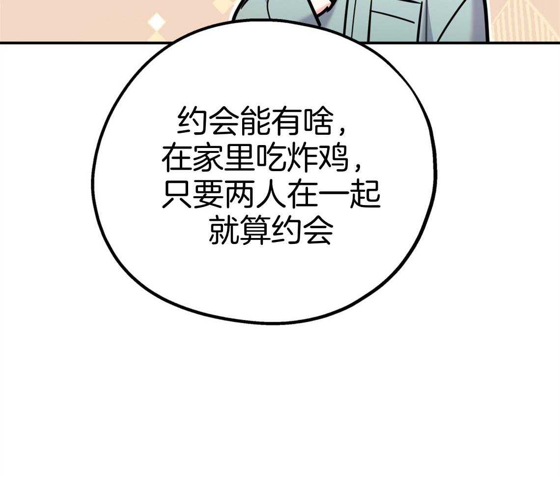 第66话_我们去约会吧13