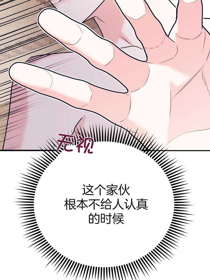 第77话_让我心动22